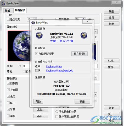 EarthView 7.11.1 (2025) Portable